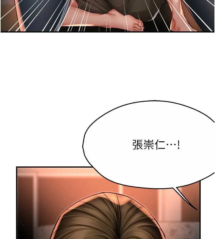 痒乐多阿姨 第90話-宣汶的安慰 第23页