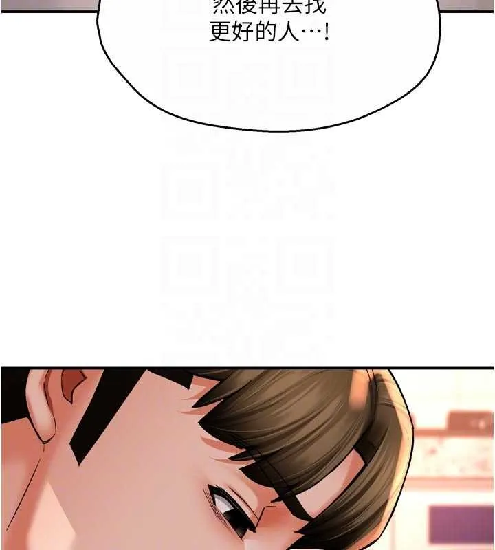 痒乐多阿姨 第90話-宣汶的安慰 第95页