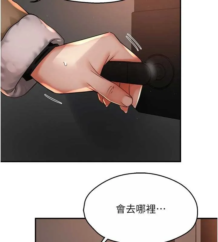 痒乐多阿姨 第90話-宣汶的安慰 第15页