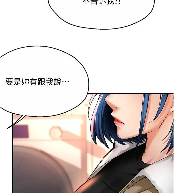 痒乐多阿姨 第90話-宣汶的安慰 第65页