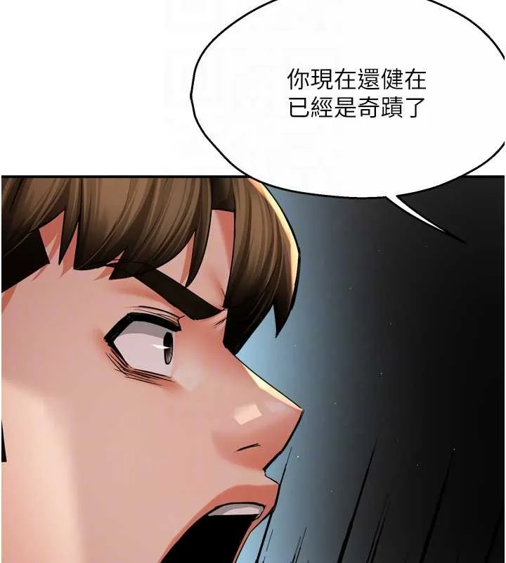 痒乐多阿姨 第90話-宣汶的安慰 第60页