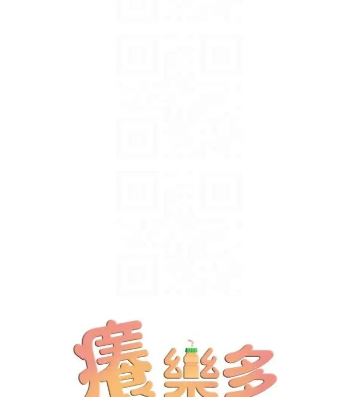 痒乐多阿姨 第90話-宣汶的安慰 第34页