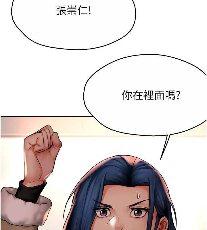 痒乐多阿姨 第90話-宣汶的安慰 第6页