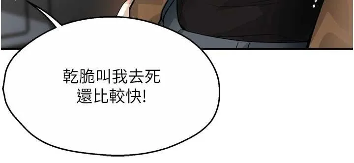 痒乐多阿姨 第90話-宣汶的安慰 第103页