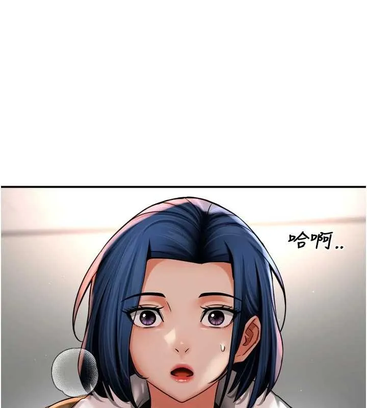 痒乐多阿姨 第90話-宣汶的安慰 第30页