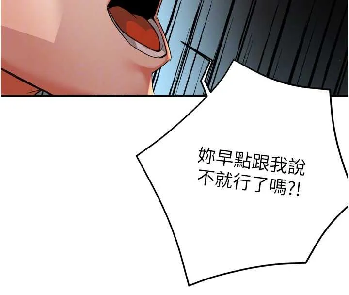 痒乐多阿姨 第90話-宣汶的安慰 第61页
