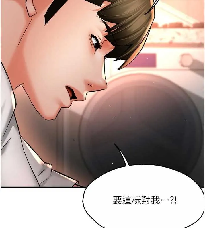 痒乐多阿姨 第90話-宣汶的安慰 第68页