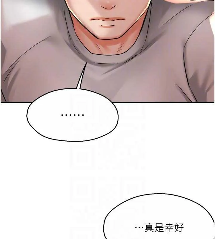 痒乐多阿姨 第90話-宣汶的安慰 第46页