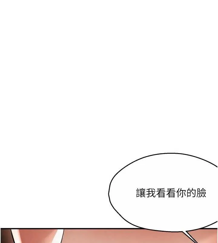 痒乐多阿姨 第90話-宣汶的安慰 第36页