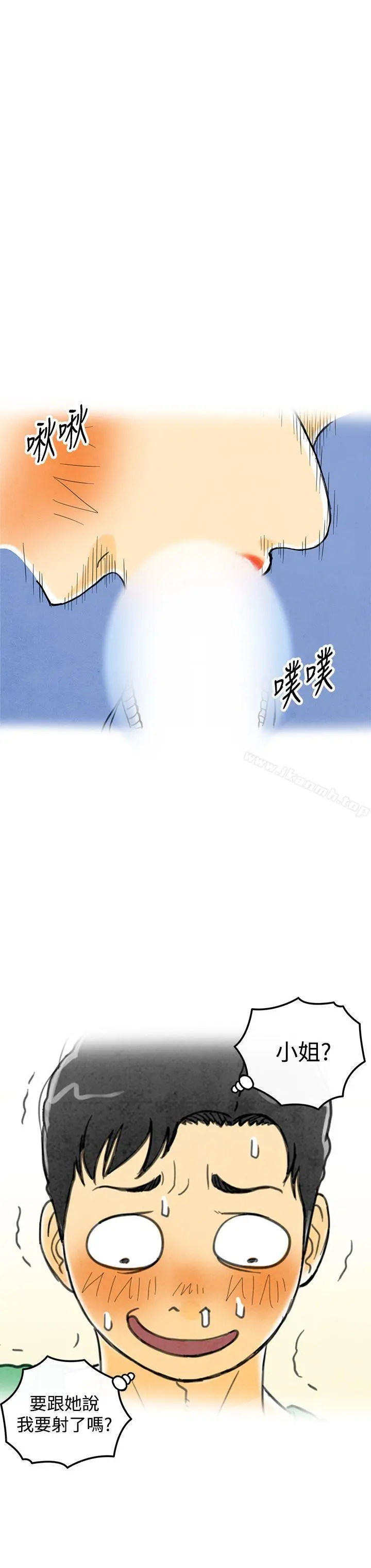 离婚报告书(完结) 第4话-搭了10次公车的男人<4> 第29页