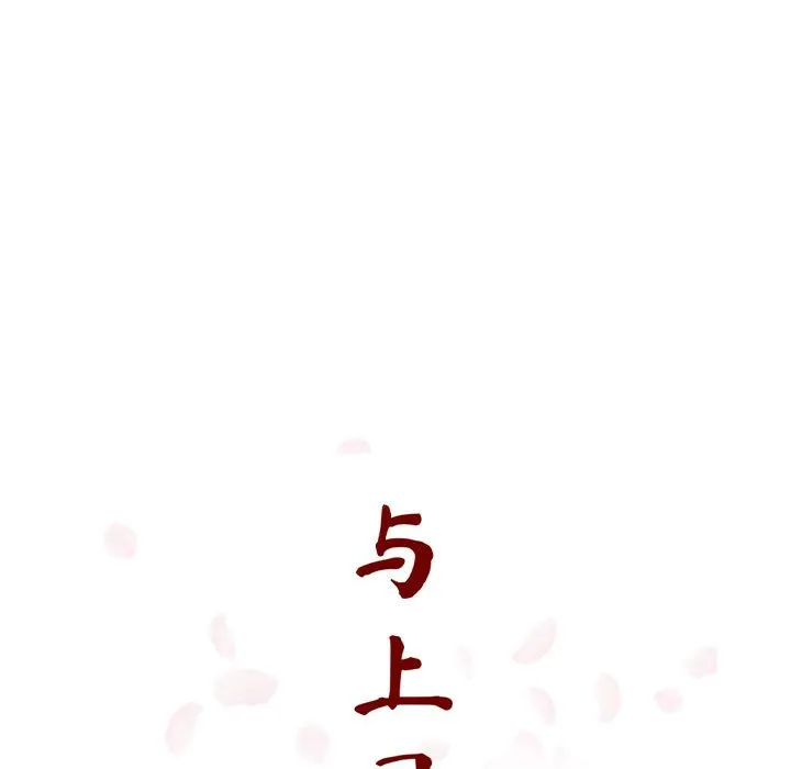 秘密合约 第23章 第57页