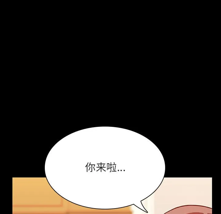 秘密合约 第23章 第14页