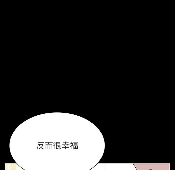 秘密合约 第23章 第30页