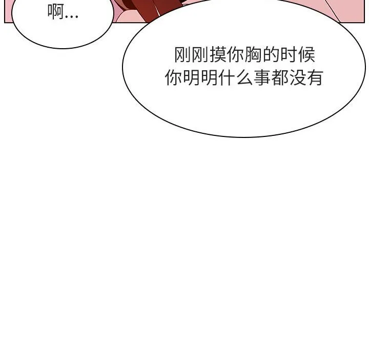 秘密合约 第23章 第85页