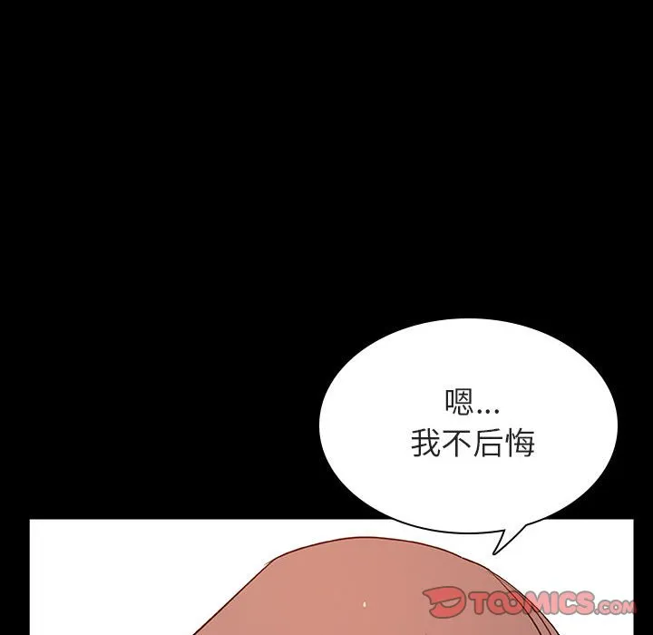 秘密合约 第23章 第28页