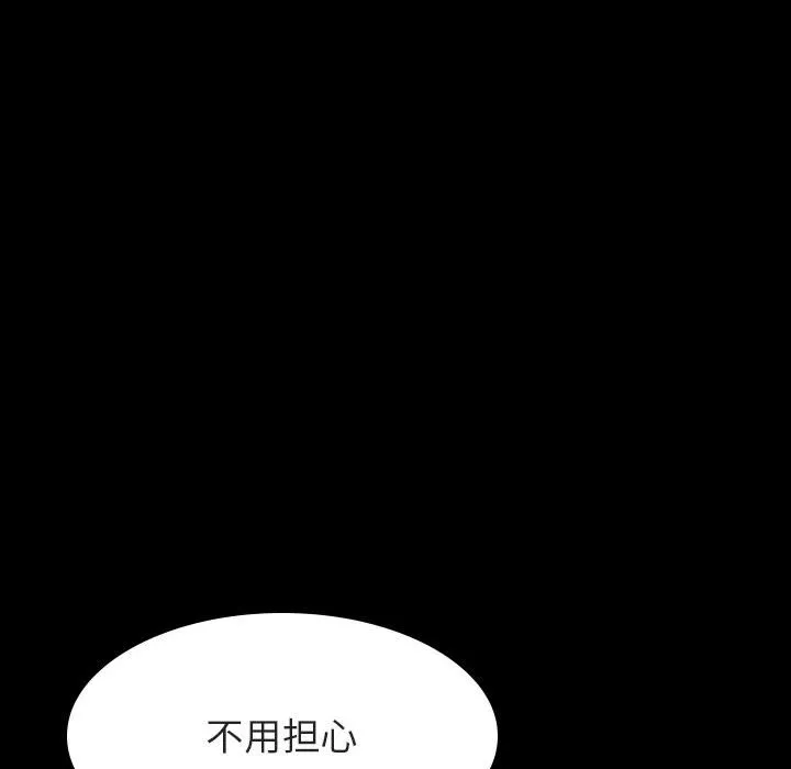 秘密合约 第23章 第34页