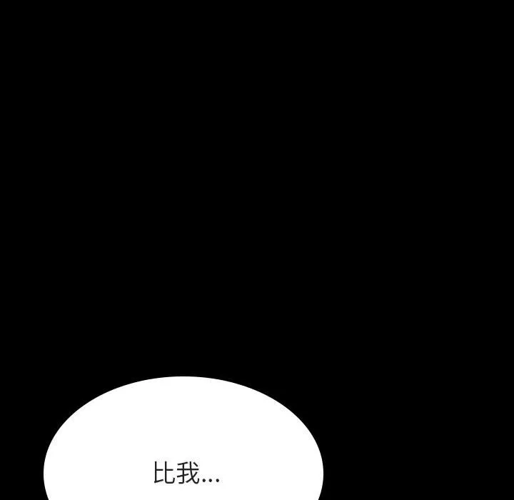 秘密合约 第23章 第39页