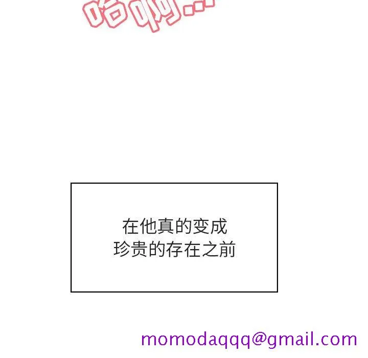 秘密合约 第23章 第146页