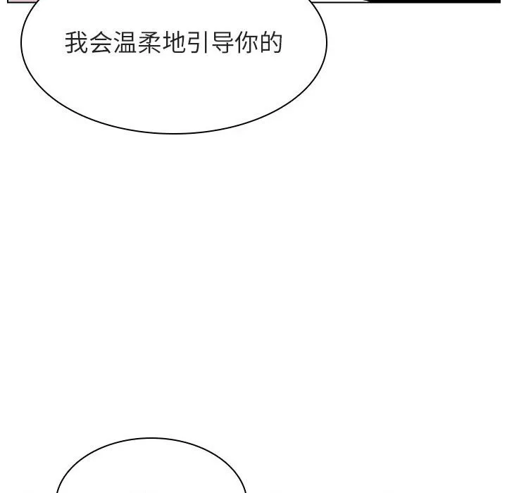 秘密合约 第23章 第102页