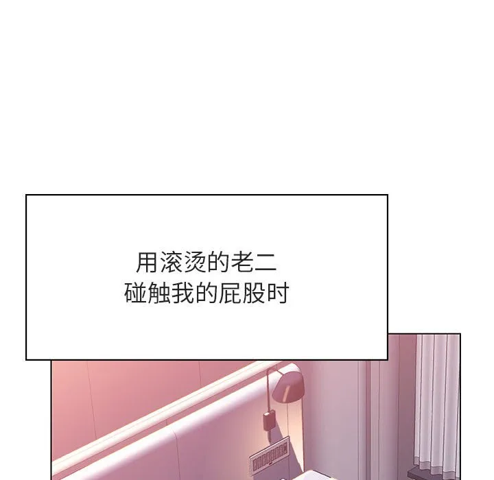 秘密合约 第23章 第133页