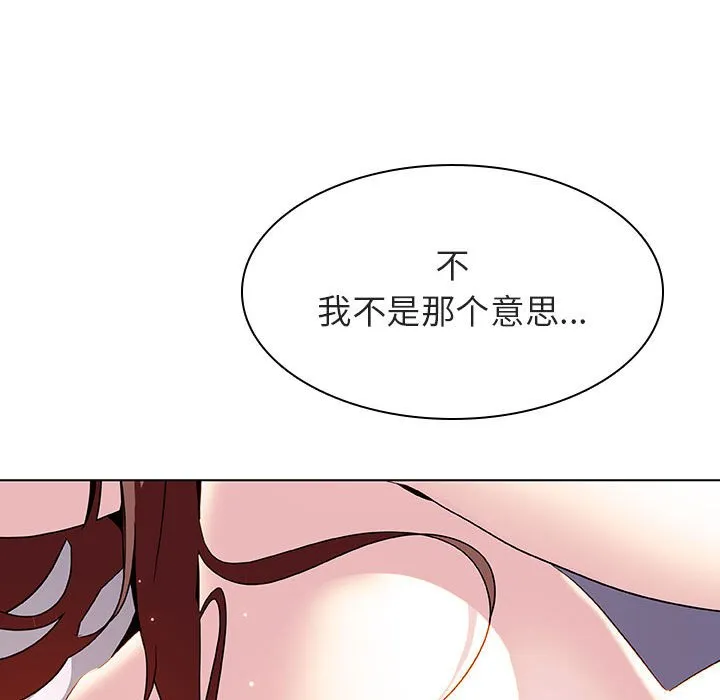 秘密合约 第23章 第118页