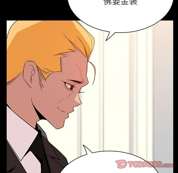 秘密合约 第23章 第20页
