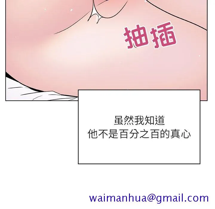 秘密合约 第23章 第141页