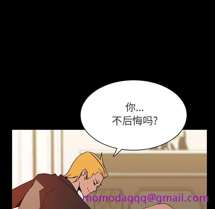 秘密合约 第23章 第26页
