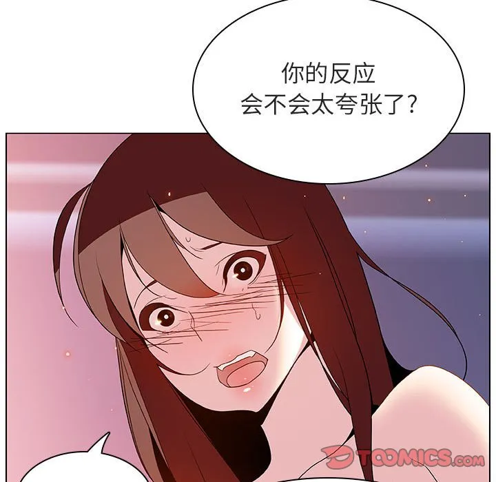 秘密合约 第23章 第84页