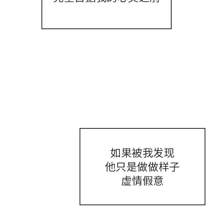 秘密合约 第23章 第158页
