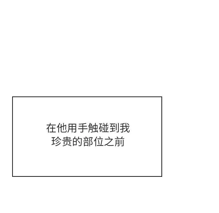秘密合约 第23章 第129页