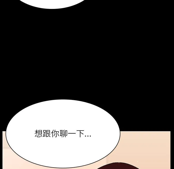 秘密合约 第52章 第174页