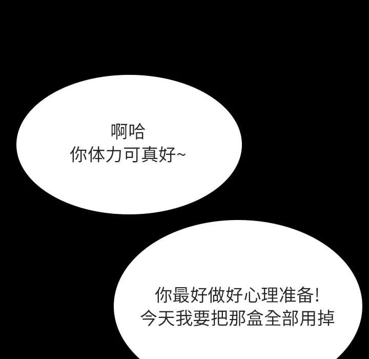 秘密合约 第52章 第92页