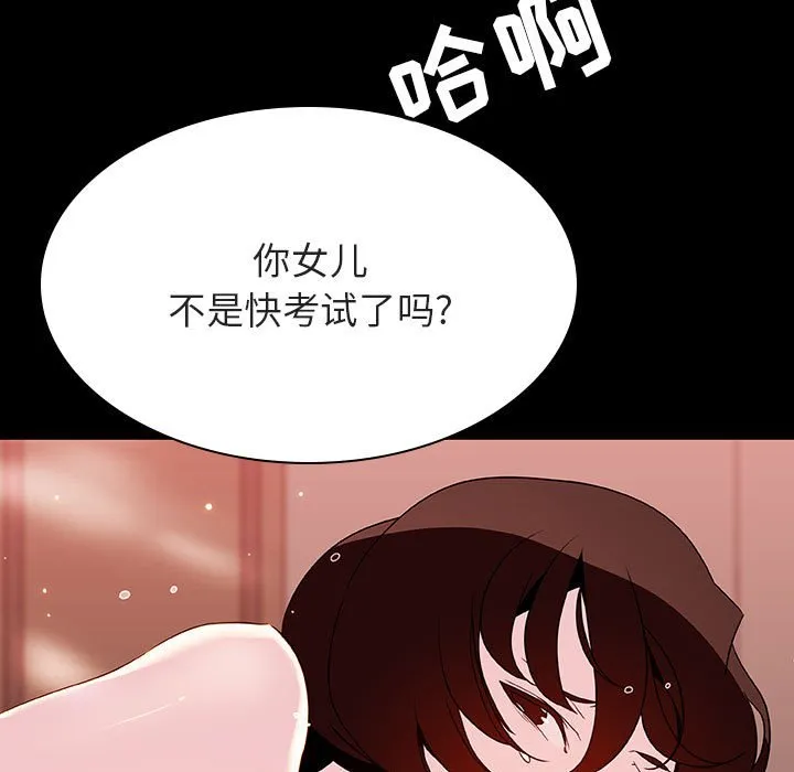 秘密合约 第52章 第77页