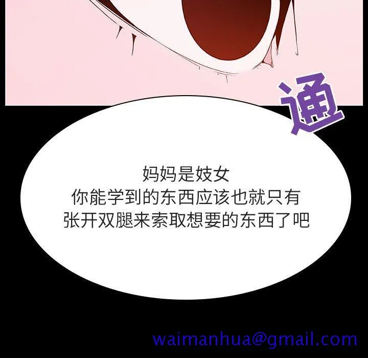 秘密合约 第52章 第131页