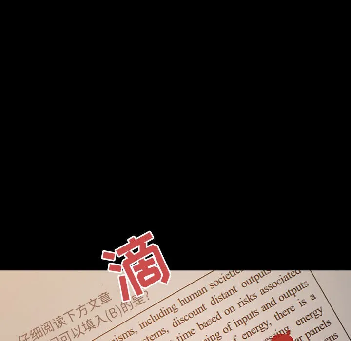 秘密合约 第52章 第53页
