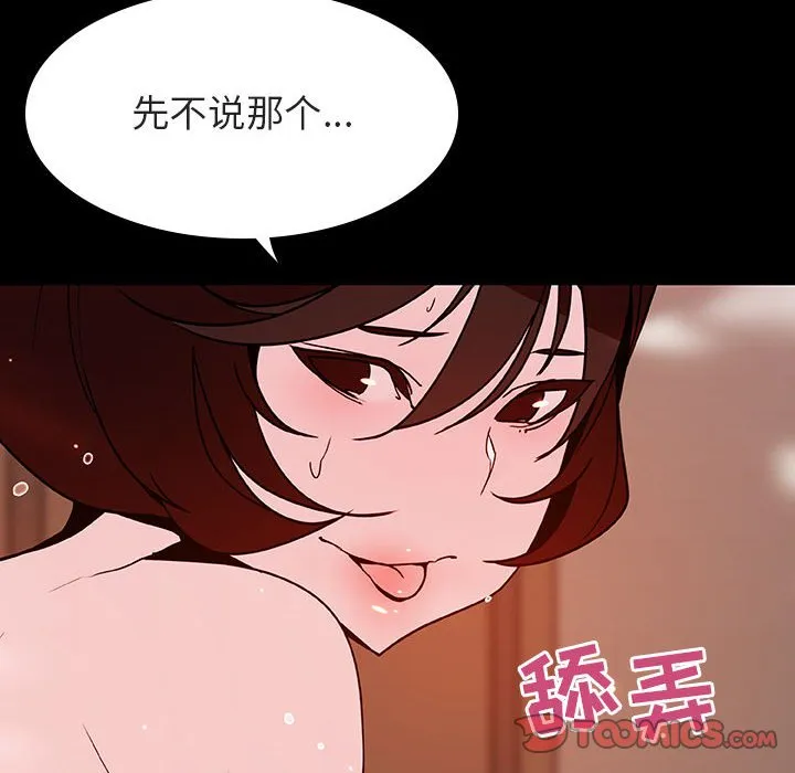 秘密合约 第52章 第82页