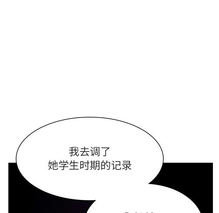秘密合约 第52章 第32页