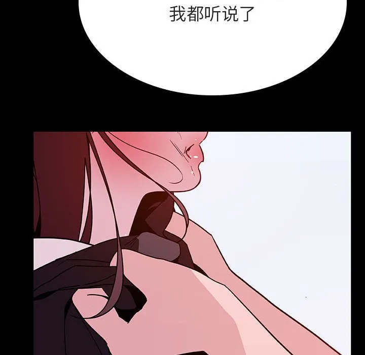 秘密合约 第52章 第119页