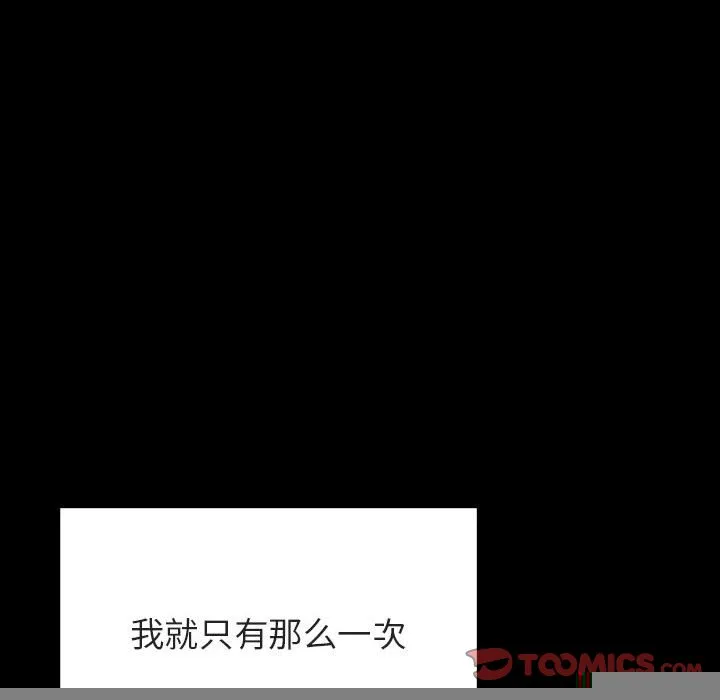 秘密合约 第52章 第112页