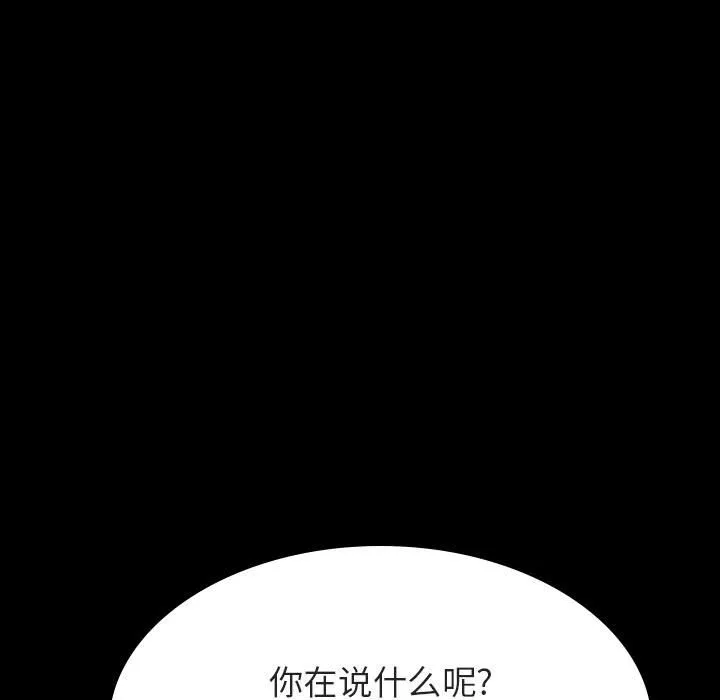 秘密合约 第52章 第147页