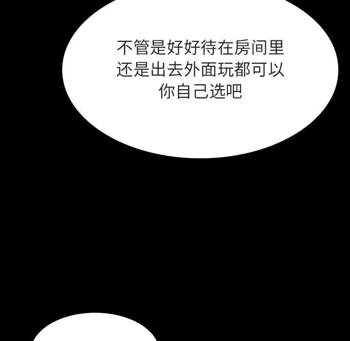 秘密合约 第52章 第178页
