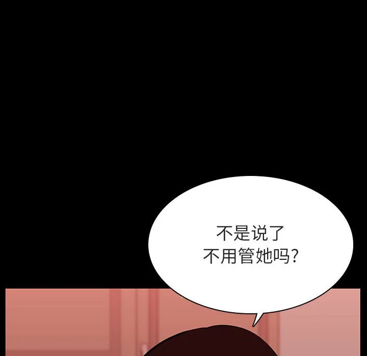 秘密合约 第52章 第79页