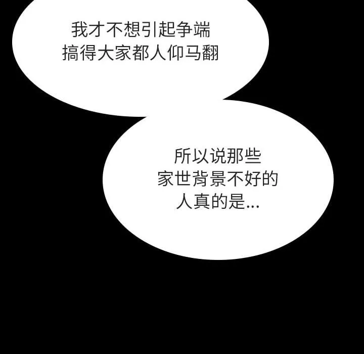 秘密合约 第52章 第154页