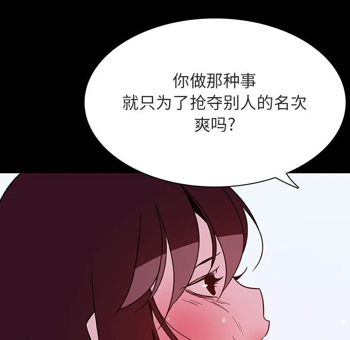 秘密合约 第52章 第124页