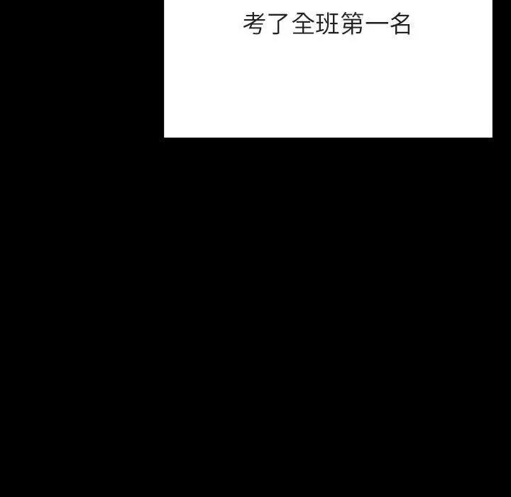 秘密合约 第52章 第114页