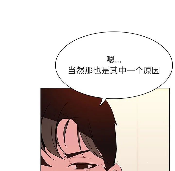 秘密合约 第52章 第39页