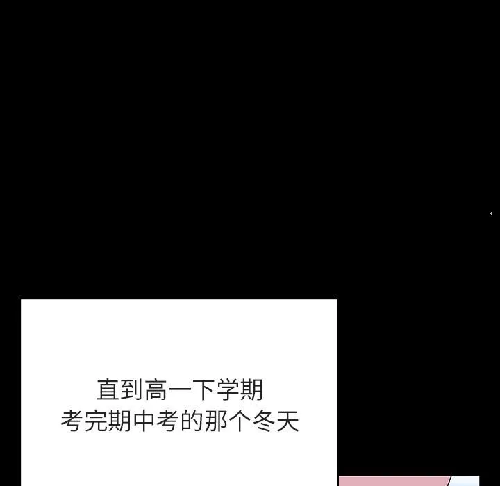 秘密合约 第52章 第105页
