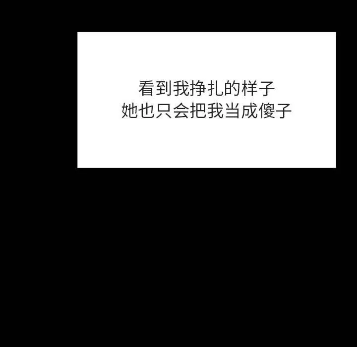 秘密合约 第52章 第104页