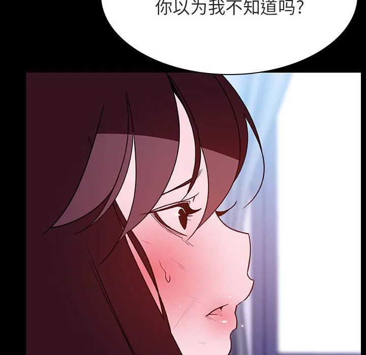 秘密合约 第52章 第133页